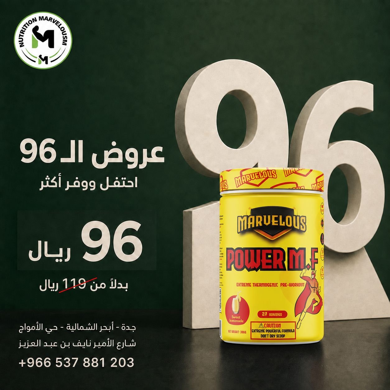 باور ام اف Power M.F