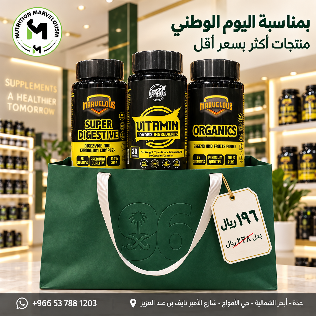 عرض الصحة اليومية